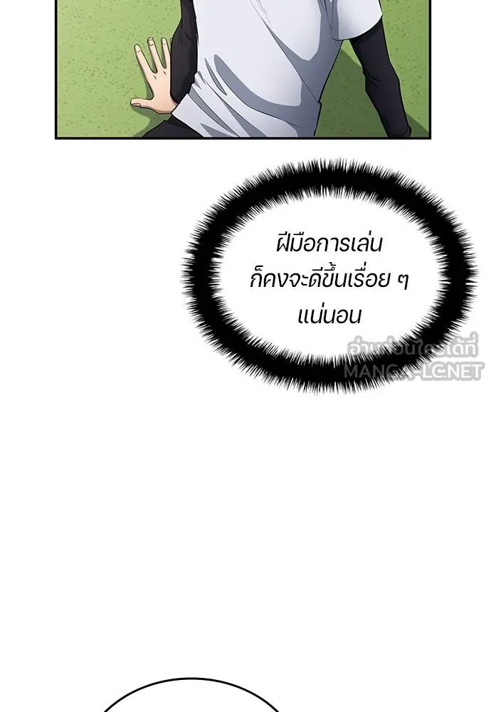All Football Talents Are Mine ตอนที่ 60 48