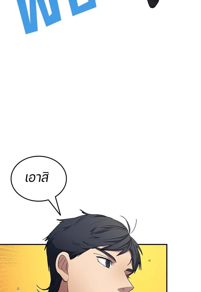 All Football Talents Are Mine ตอนที่ 60 58