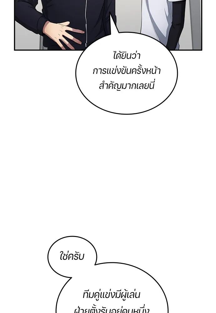All Football Talents Are Mine ตอนที่ 60 61
