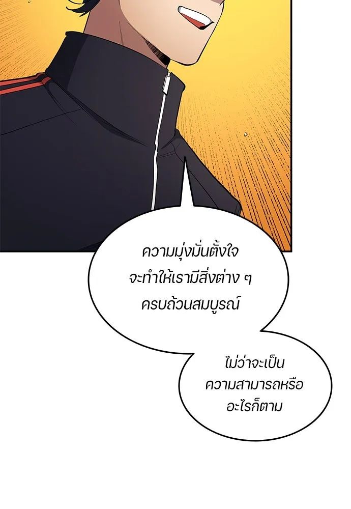 All Football Talents Are Mine ตอนที่ 60 59
