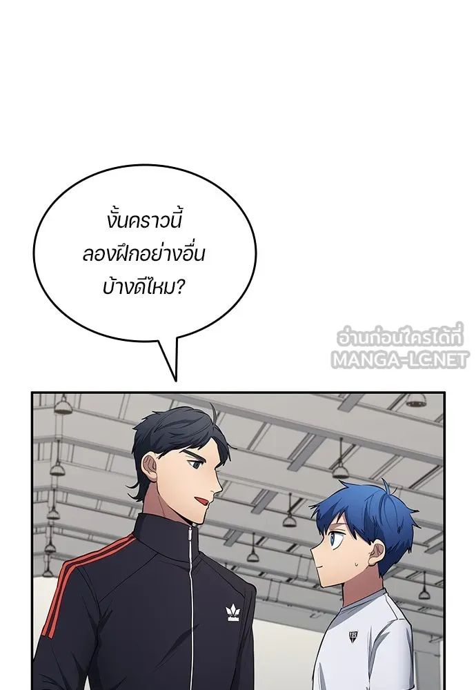 All Football Talents Are Mine ตอนที่ 60 60