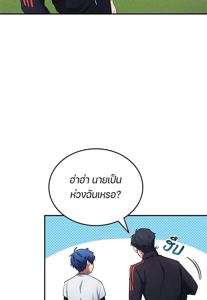 All Football Talents Are Mine ตอนที่ 60 50