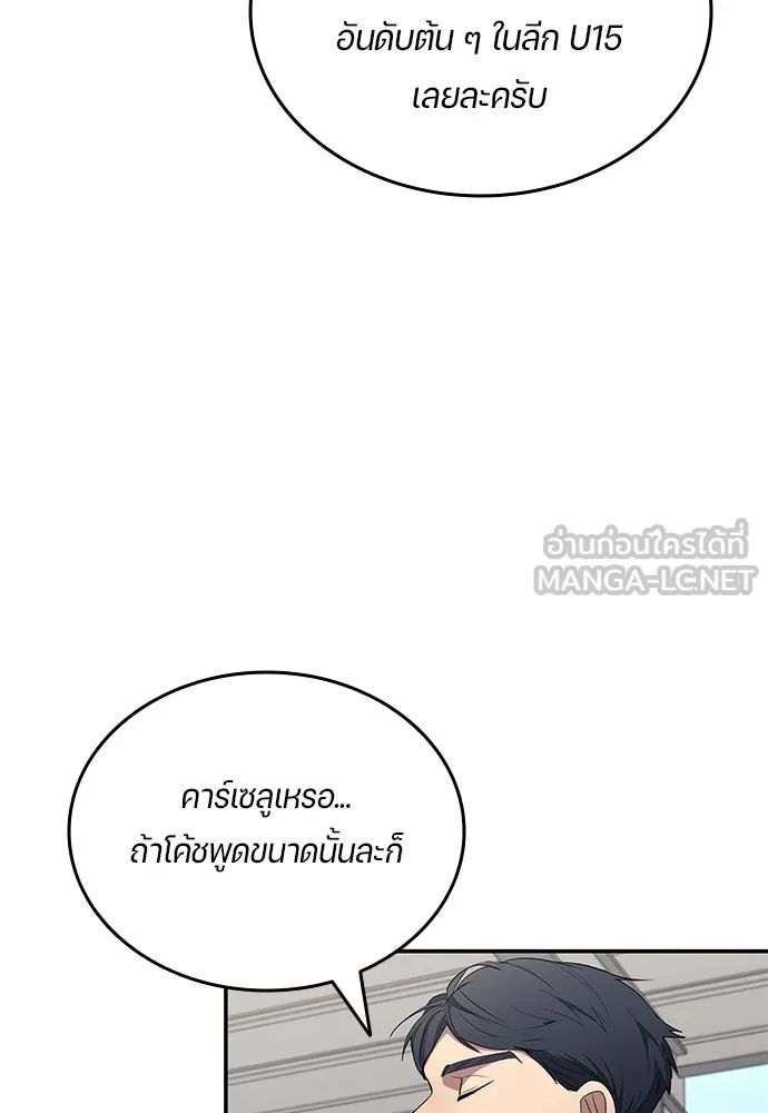 All Football Talents Are Mine ตอนที่ 60 63