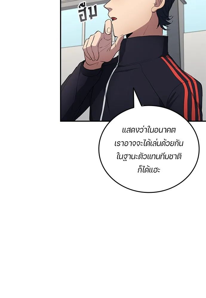 All Football Talents Are Mine ตอนที่ 60 64