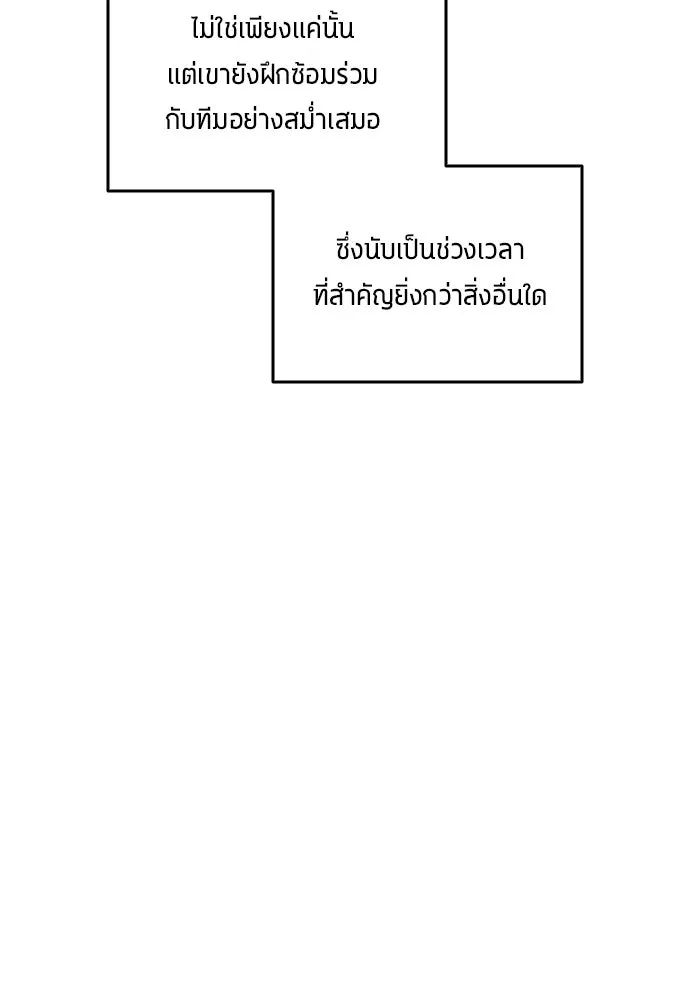 All Football Talents Are Mine ตอนที่ 60 73
