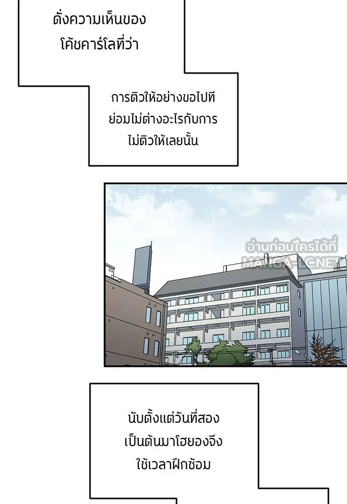 All Football Talents Are Mine ตอนที่ 60 69