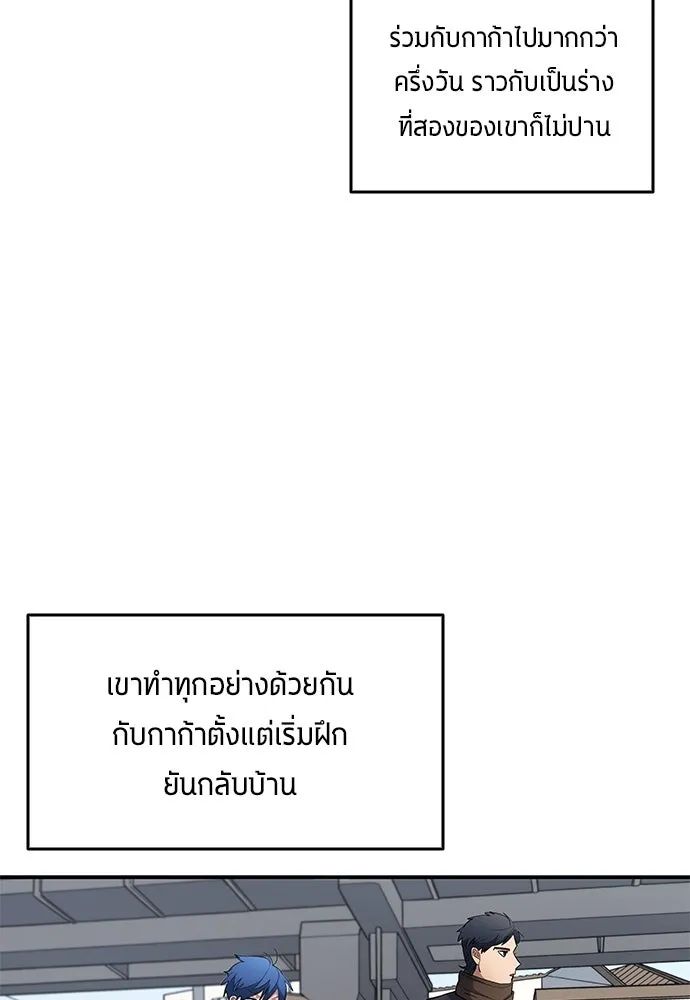 All Football Talents Are Mine ตอนที่ 60 70