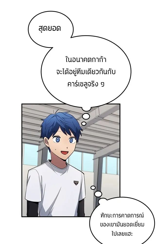 All Football Talents Are Mine ตอนที่ 60 65