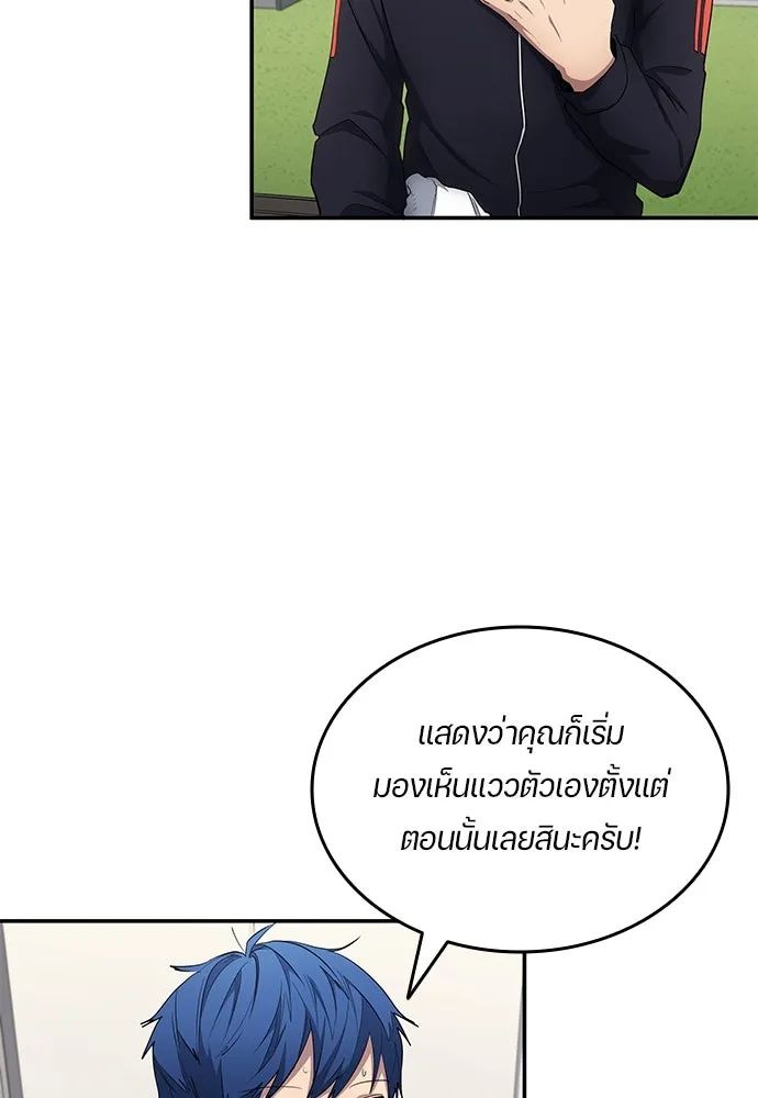All Football Talents Are Mine ตอนที่ 60 79