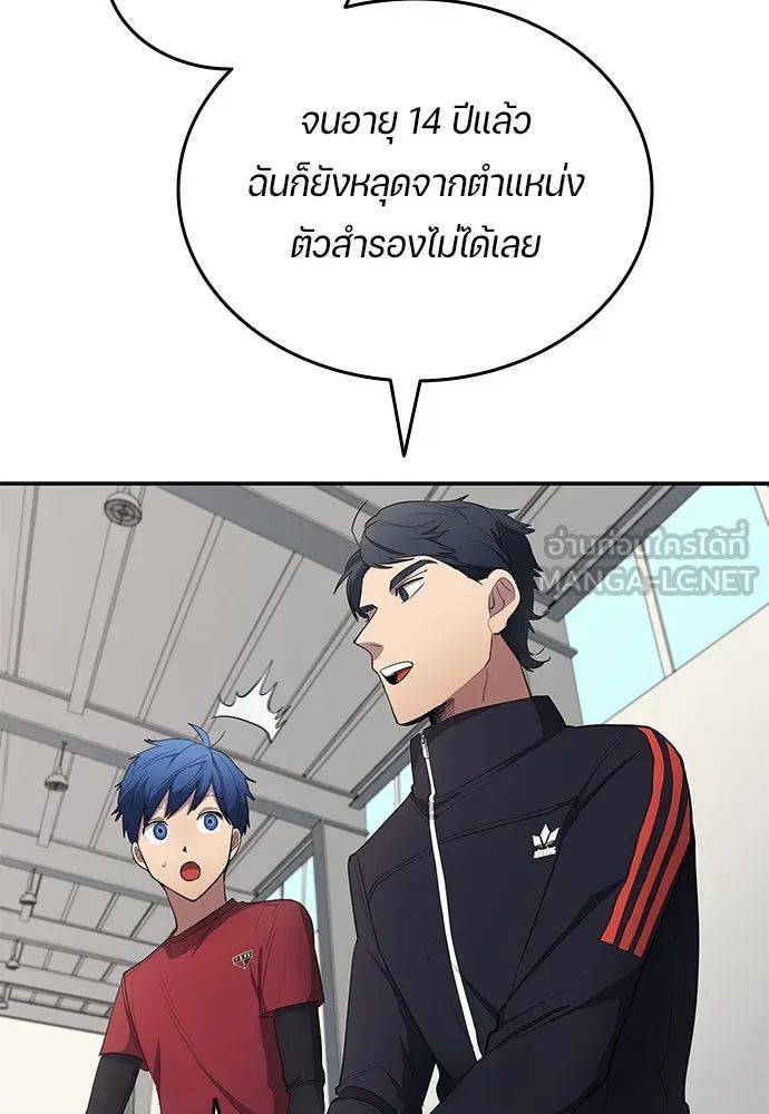 All Football Talents Are Mine ตอนที่ 60 81