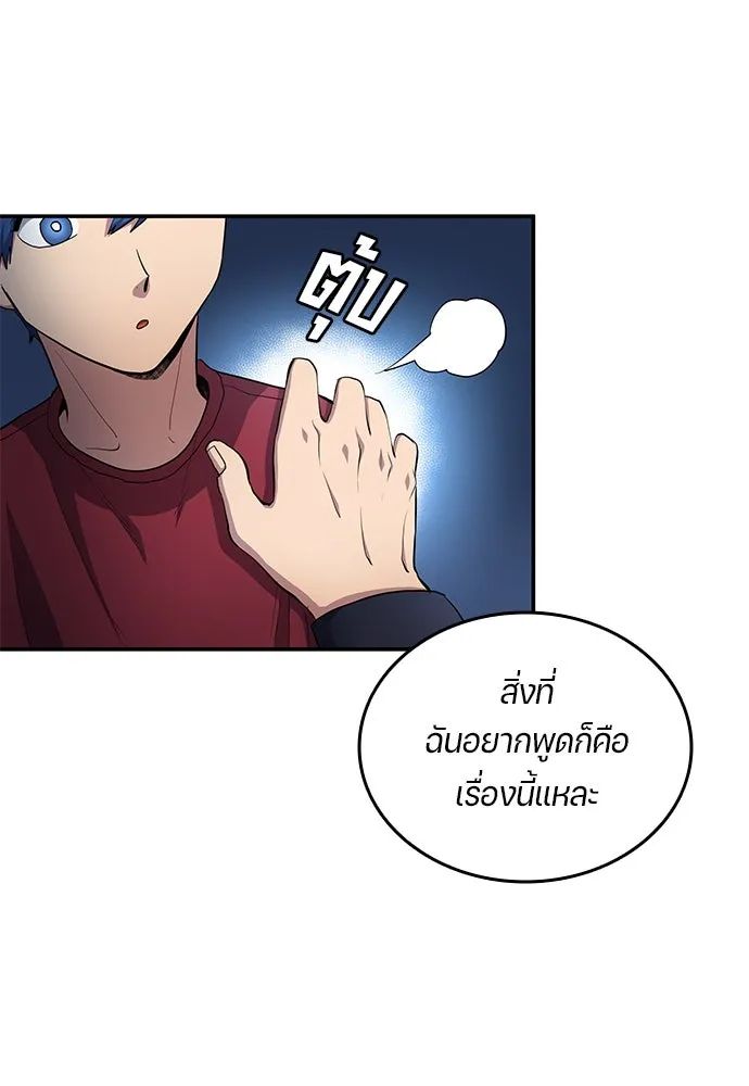 All Football Talents Are Mine ตอนที่ 60 89