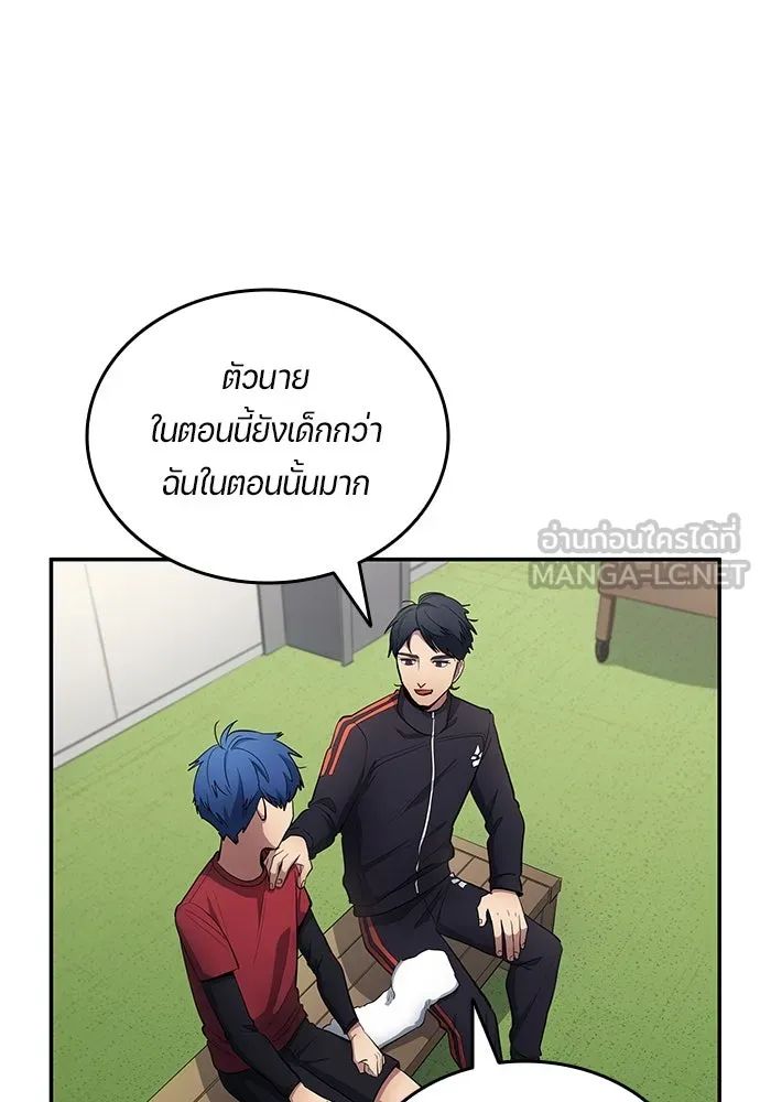 All Football Talents Are Mine ตอนที่ 60 90