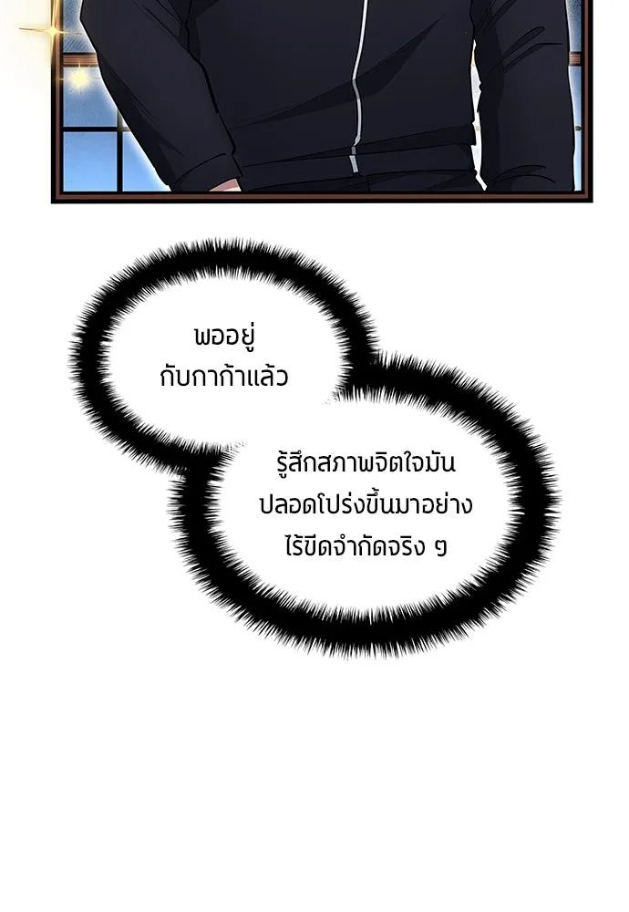 All Football Talents Are Mine ตอนที่ 60 97