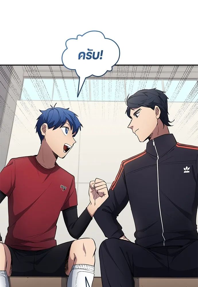 All Football Talents Are Mine ตอนที่ 60 98