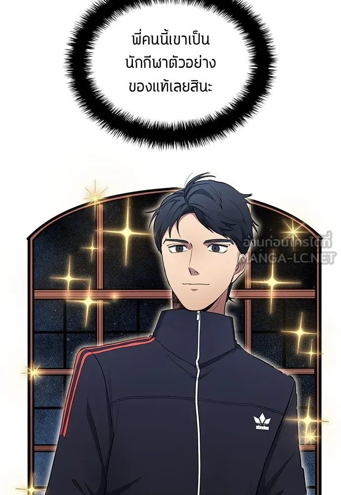 All Football Talents Are Mine ตอนที่ 60 96