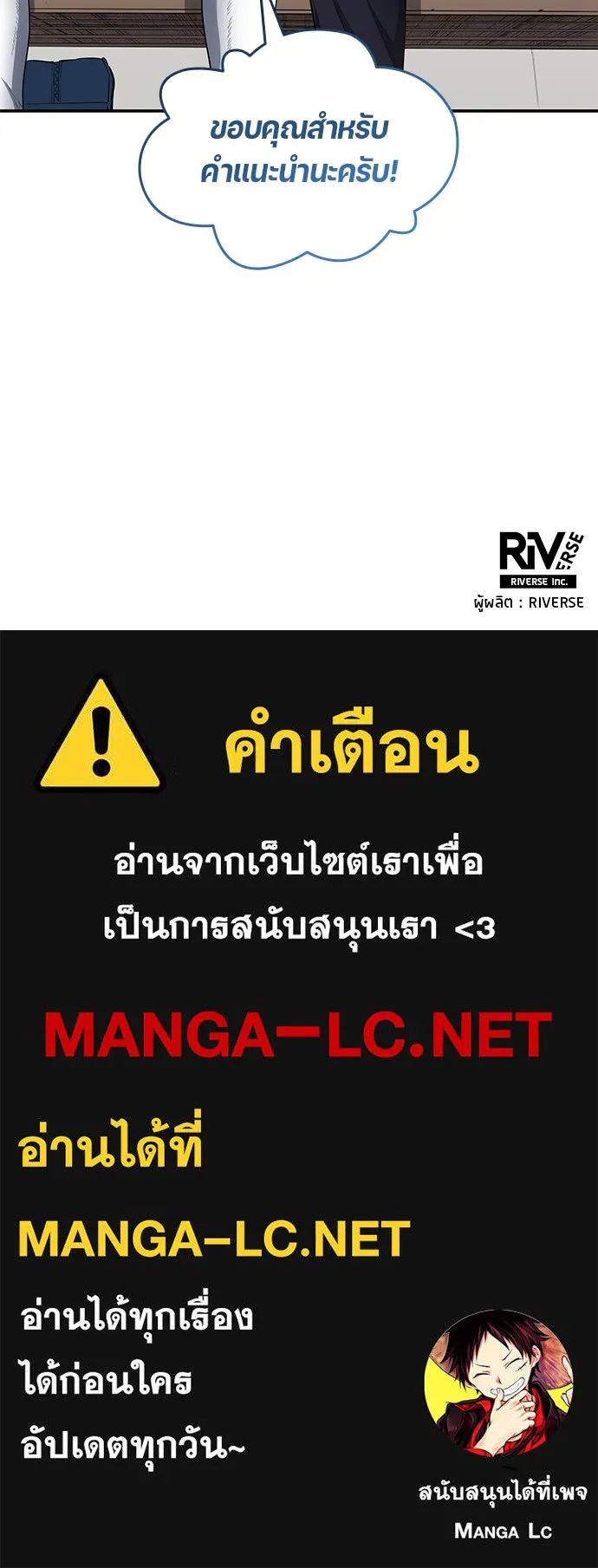 All Football Talents Are Mine ตอนที่ 60 99