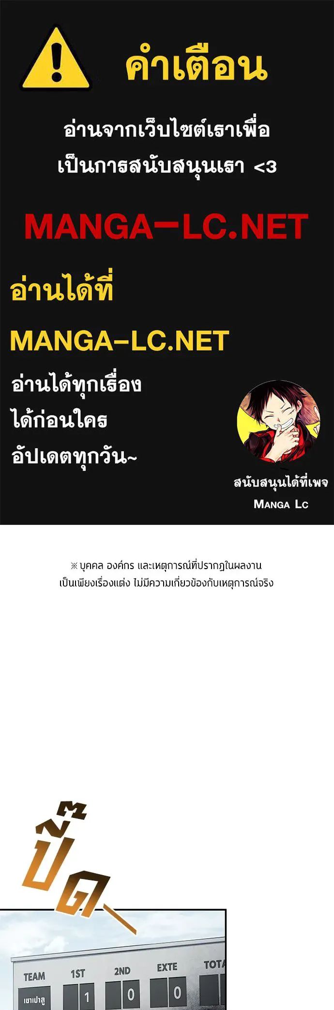 All Football Talents Are Mine ตอนที่ 62 1