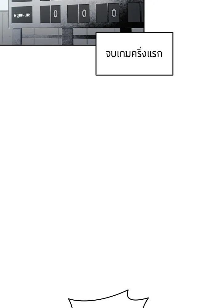 All Football Talents Are Mine ตอนที่ 62 2