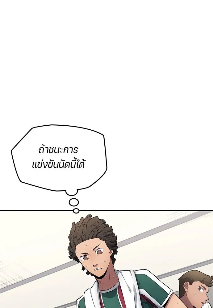 All Football Talents Are Mine ตอนที่ 62 4