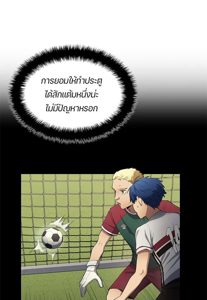 All Football Talents Are Mine ตอนที่ 62 7