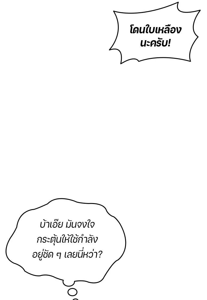 All Football Talents Are Mine ตอนที่ 62 19