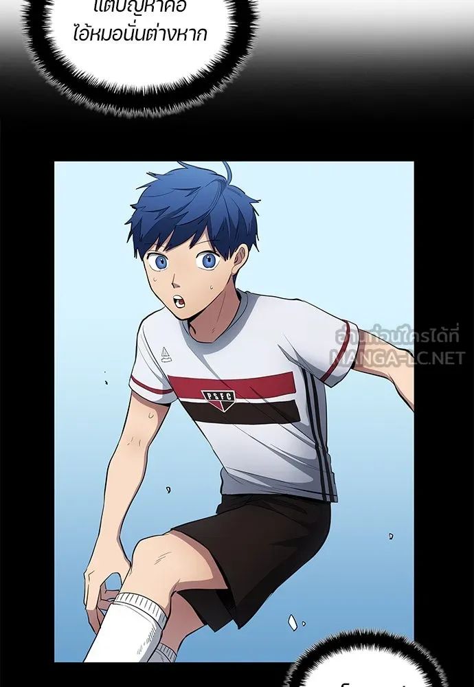 All Football Talents Are Mine ตอนที่ 62 9