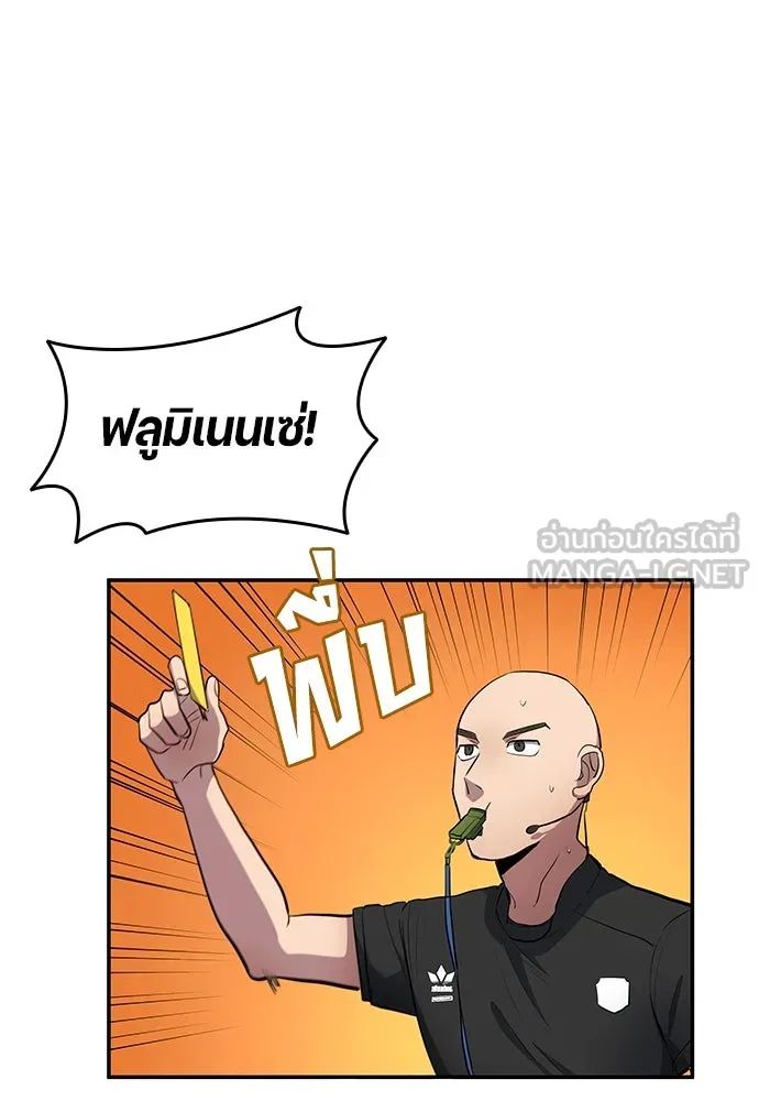 All Football Talents Are Mine ตอนที่ 62 18