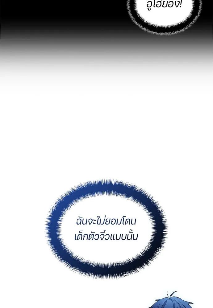 All Football Talents Are Mine ตอนที่ 62 10
