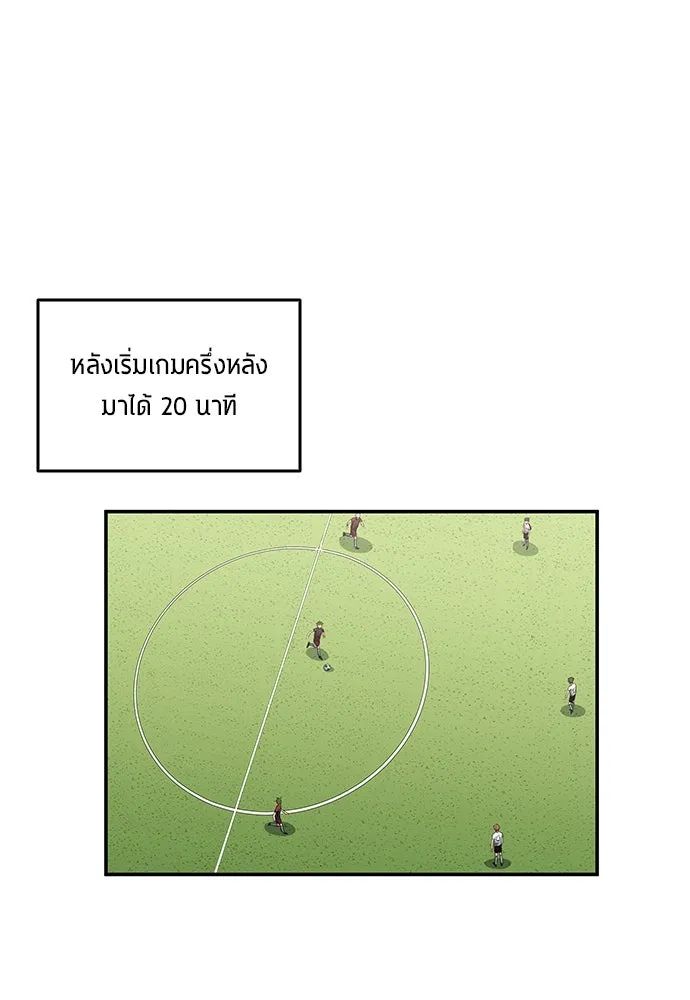 All Football Talents Are Mine ตอนที่ 62 14