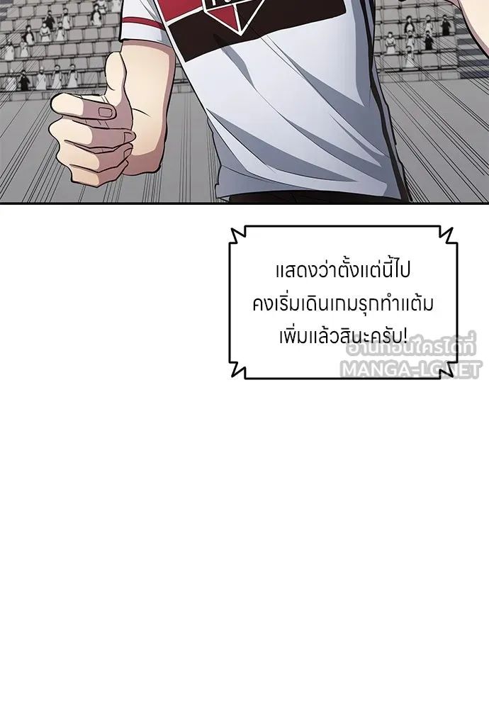 All Football Talents Are Mine ตอนที่ 62 30