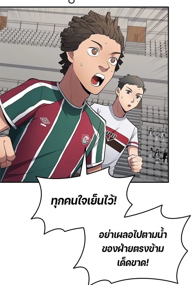 All Football Talents Are Mine ตอนที่ 62 20