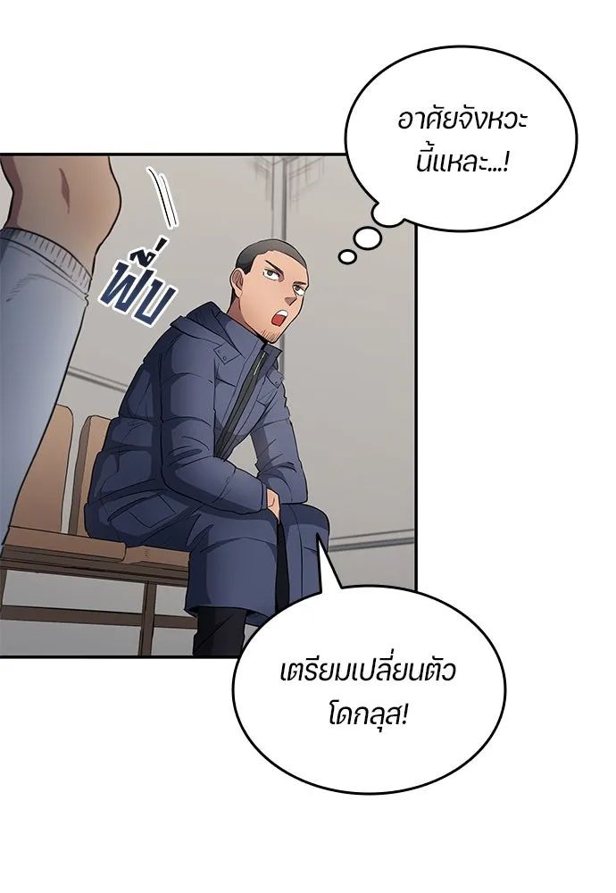 All Football Talents Are Mine ตอนที่ 62 23