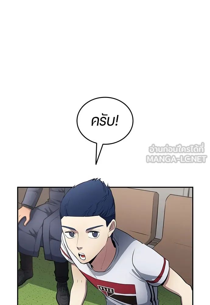 All Football Talents Are Mine ตอนที่ 62 24
