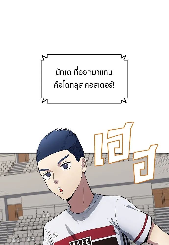 All Football Talents Are Mine ตอนที่ 62 29