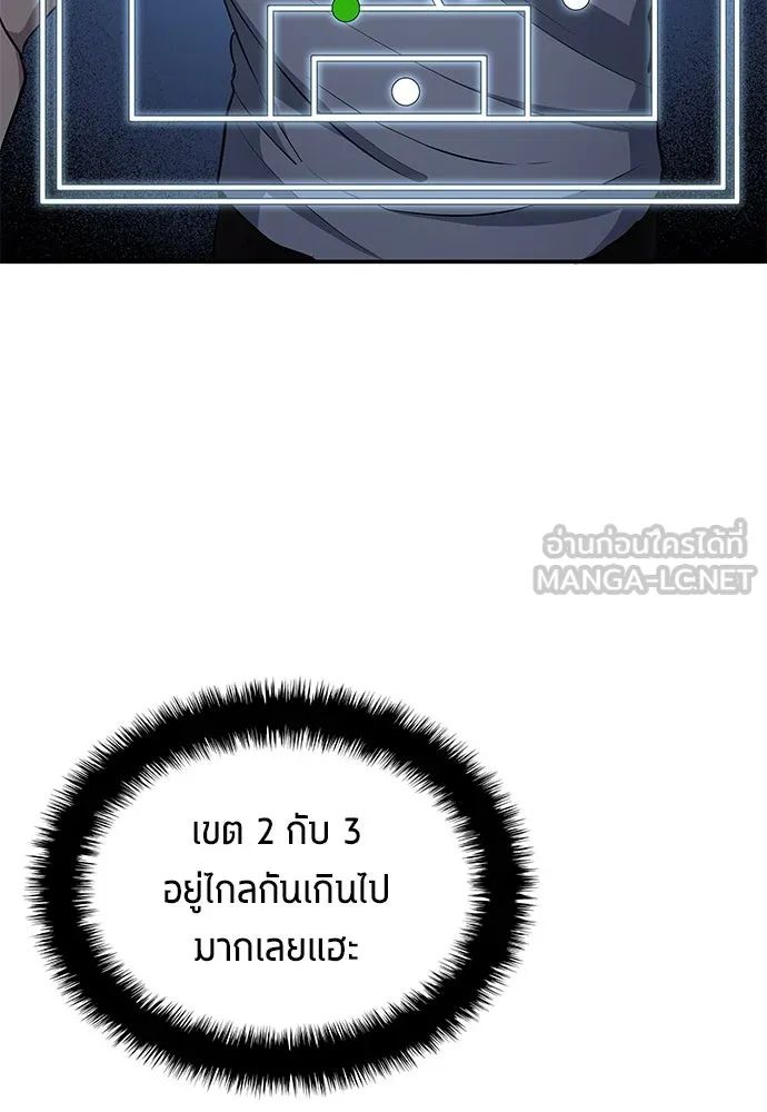 All Football Talents Are Mine ตอนที่ 62 39