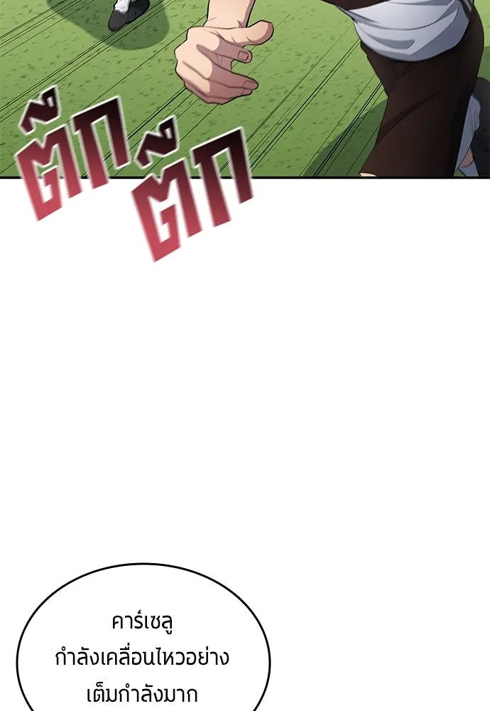 All Football Talents Are Mine ตอนที่ 62 35