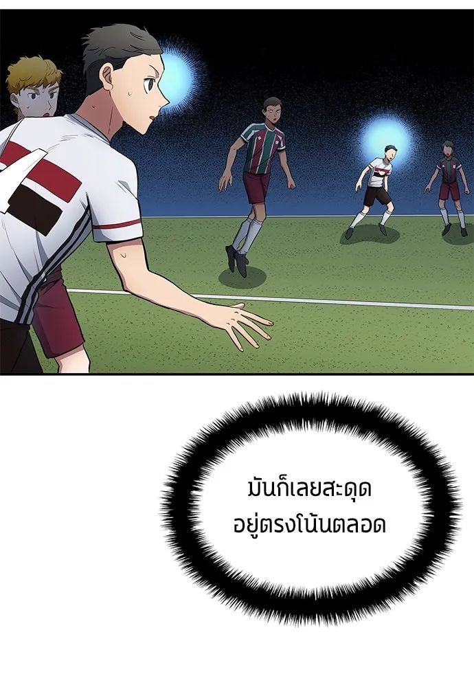 All Football Talents Are Mine ตอนที่ 62 40