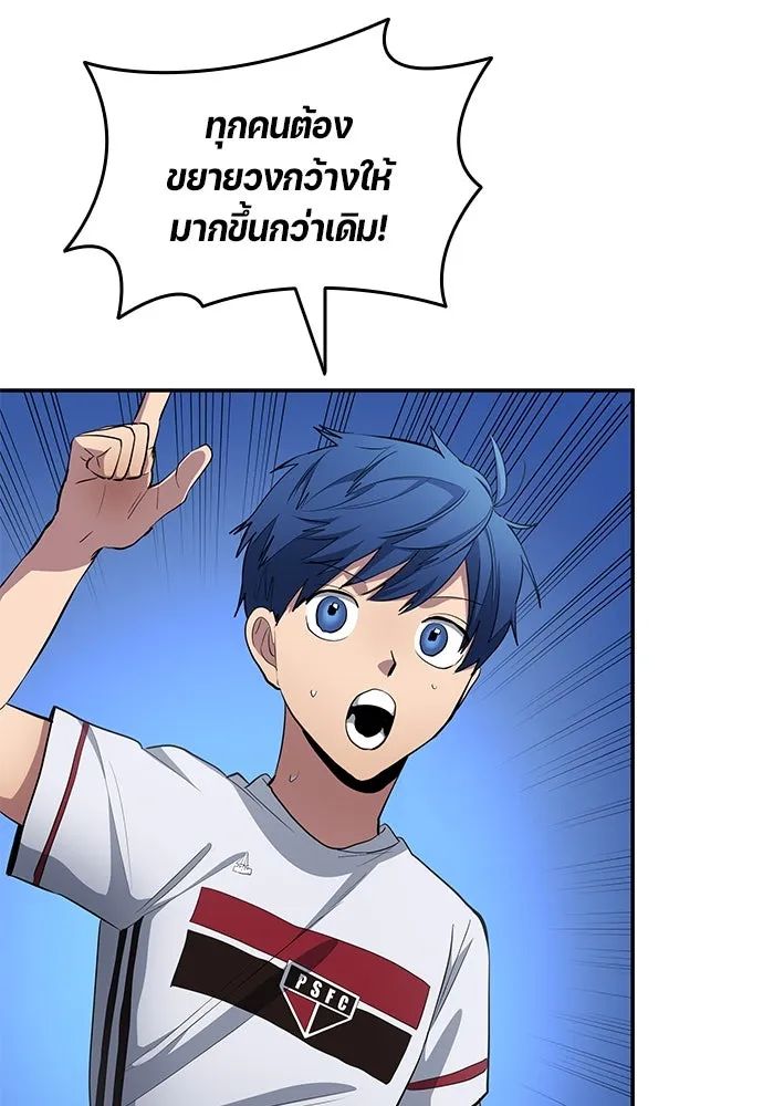 All Football Talents Are Mine ตอนที่ 62 32