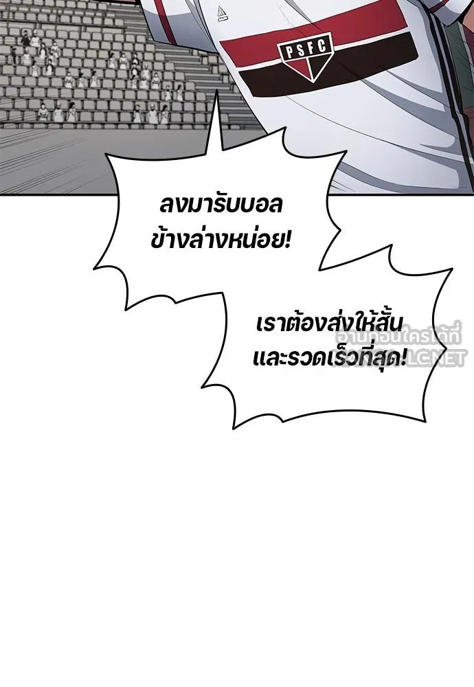 All Football Talents Are Mine ตอนที่ 62 42