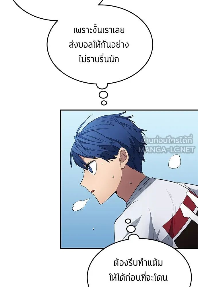 All Football Talents Are Mine ตอนที่ 62 36