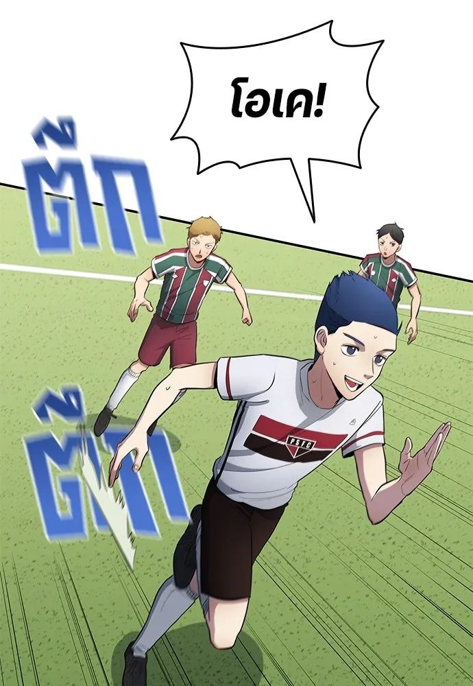 All Football Talents Are Mine ตอนที่ 62 43