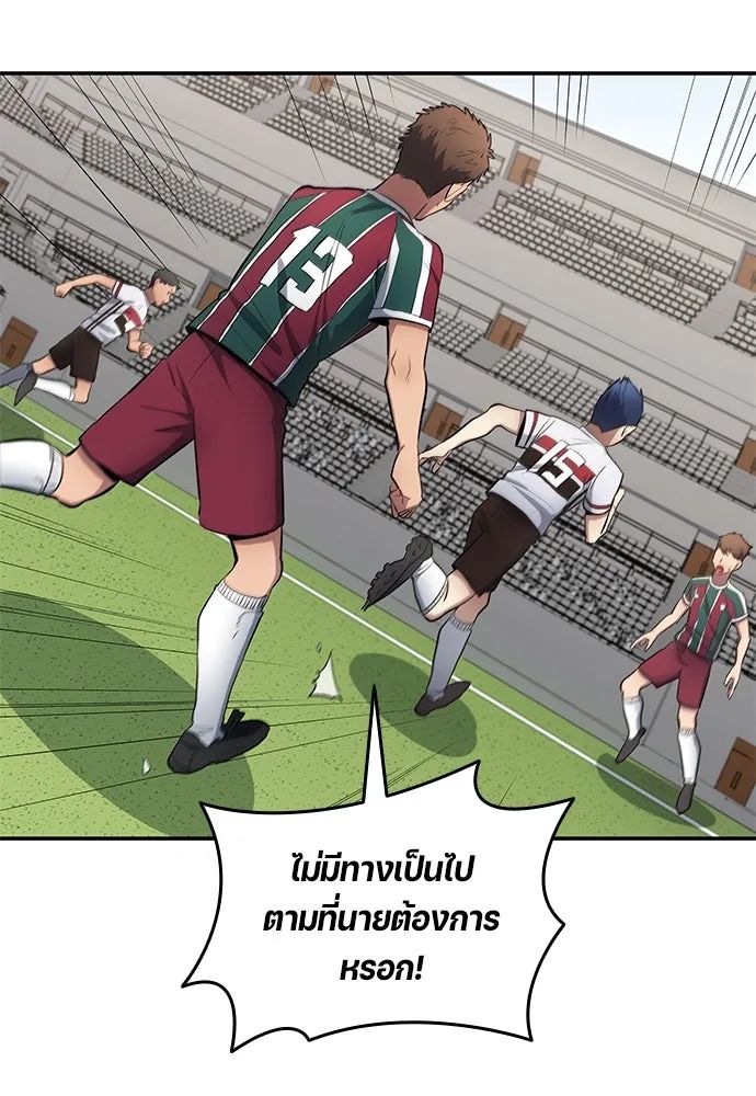 All Football Talents Are Mine ตอนที่ 62 46