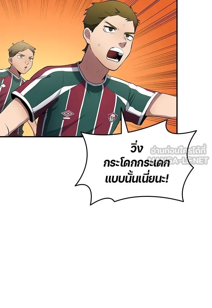 All Football Talents Are Mine ตอนที่ 62 45