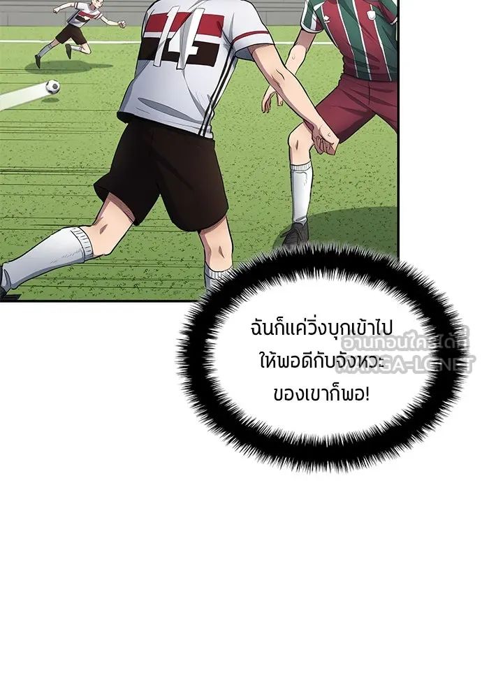 All Football Talents Are Mine ตอนที่ 62 54