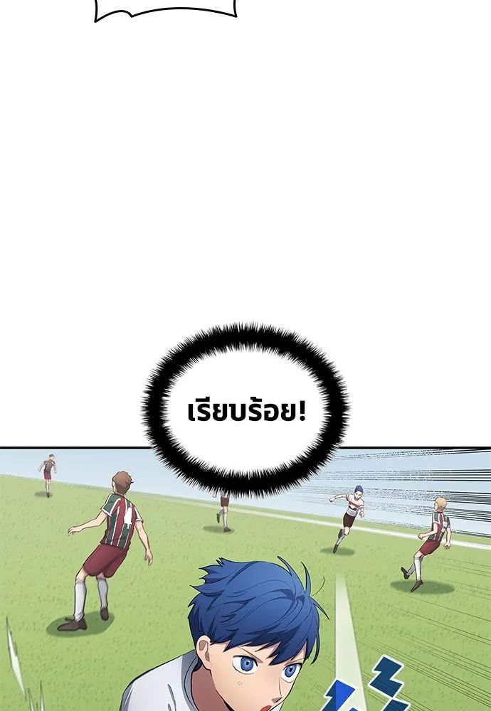 All Football Talents Are Mine ตอนที่ 62 59