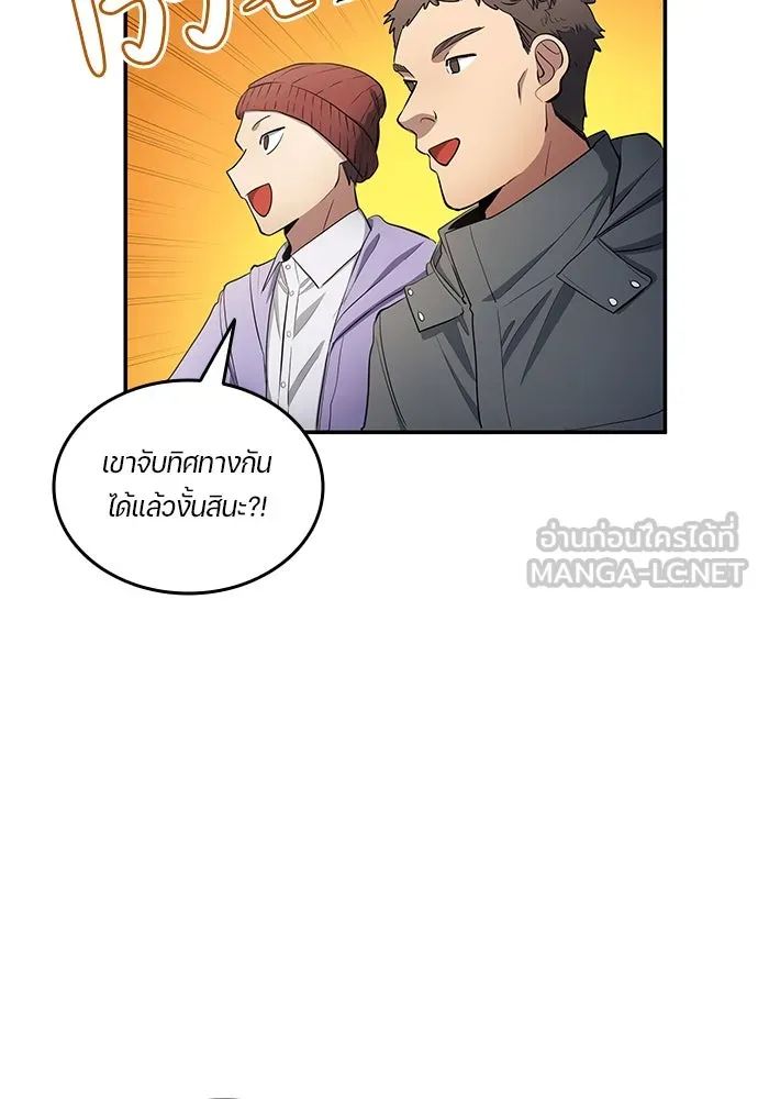 All Football Talents Are Mine ตอนที่ 62 51