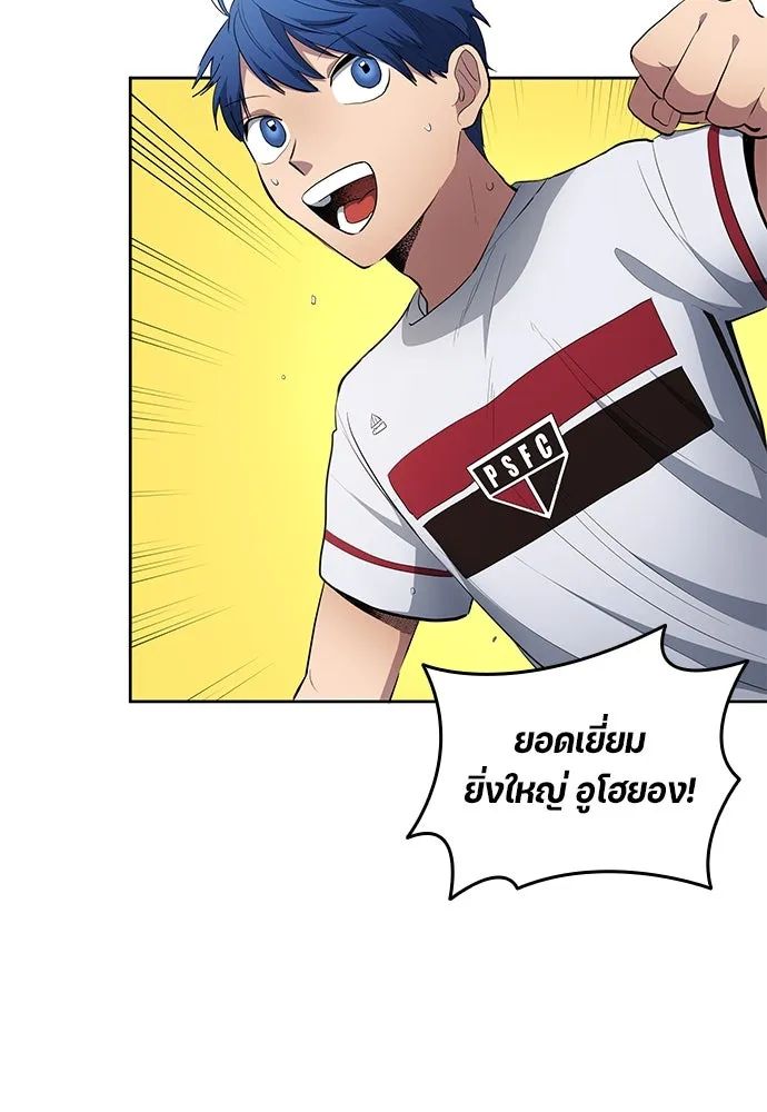 All Football Talents Are Mine ตอนที่ 62 68