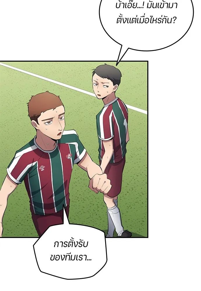 All Football Talents Are Mine ตอนที่ 62 65