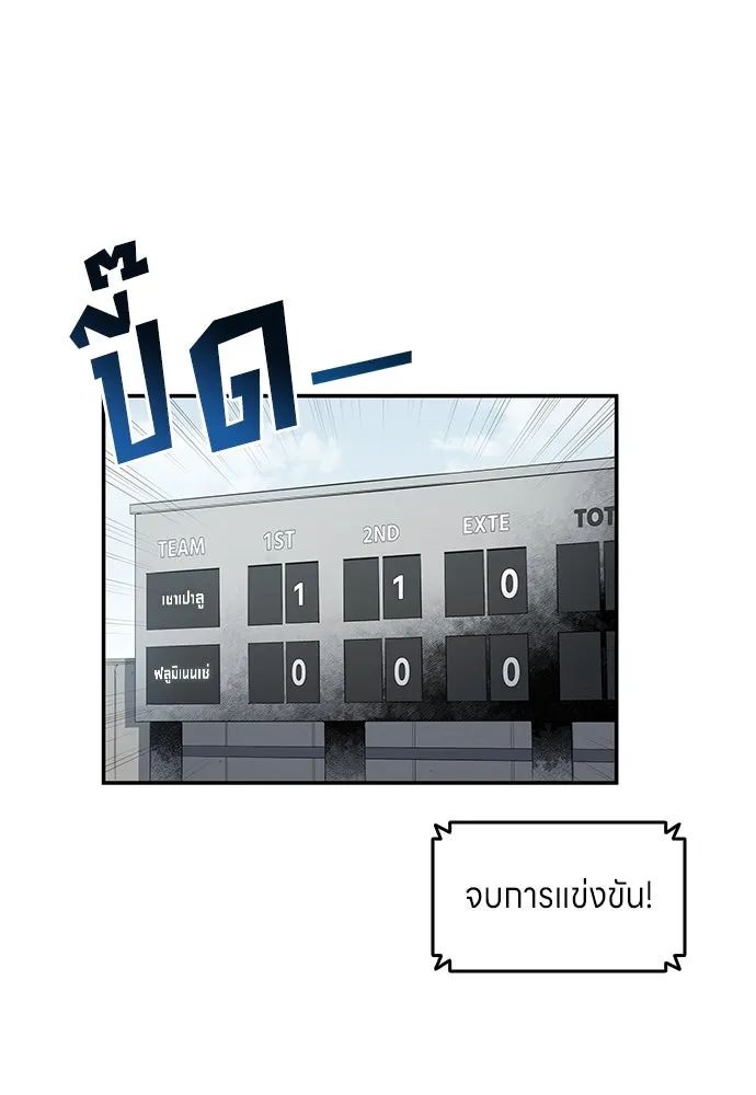 All Football Talents Are Mine ตอนที่ 62 76