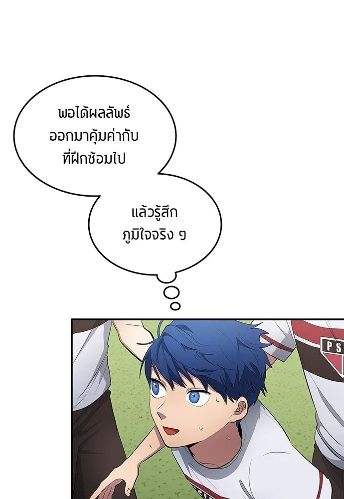 All Football Talents Are Mine ตอนที่ 62 80
